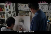 [화려한 외출] 예고편 Fancy Walk (Movie - 2013) trailer