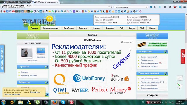WMRFast - Как раскрутить сайт
