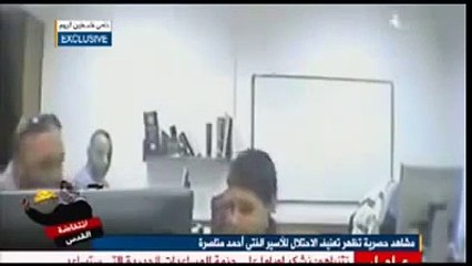 INTEROGASI "KEJAM" POLISI ISRAEL TERHADAP REMAJA PALESTINA