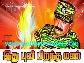 Ltte Veluppillai Pirapakaran Birthday Songs 2015 - Ithu Puli Pirantha Man