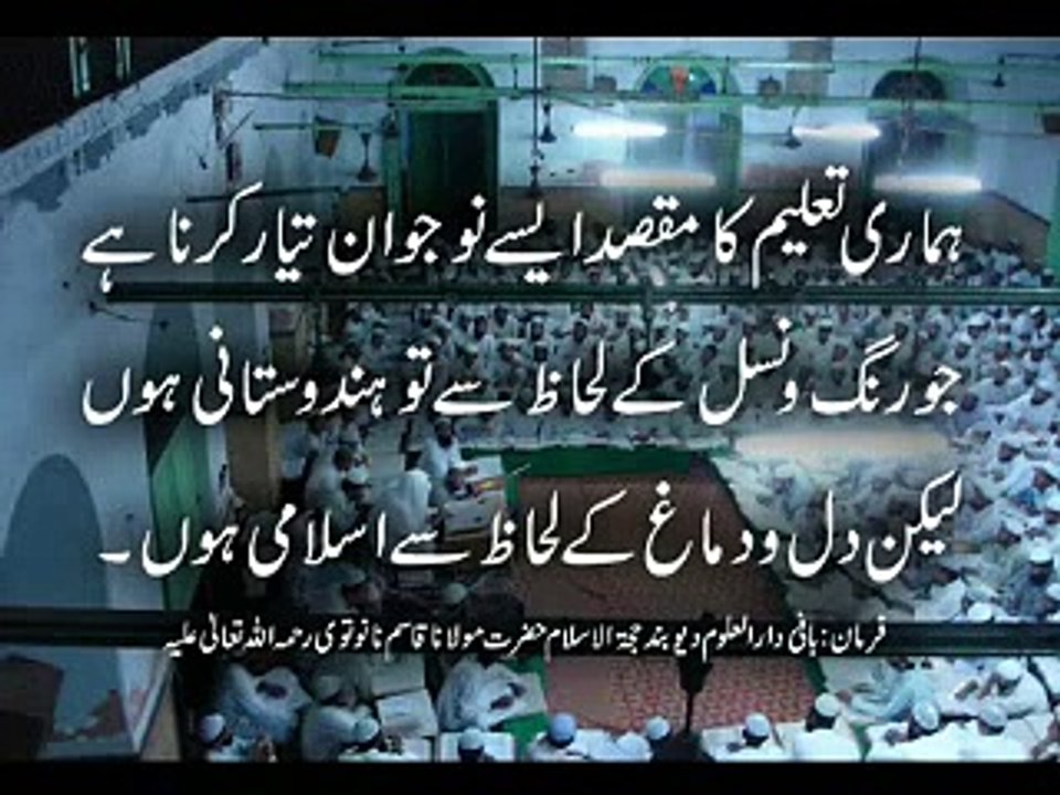 Ulama_e_Deoband__Nazam_2011_12__medium.webm