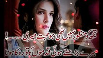 Mujhe Abhi Nahi Rona - SaD Urdu Poetry in Female Voice - Heart Crying Poetry - Sad Poetry For Girls - Sad Poery for Boys 2015 - Latest Sad Poetry