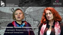 Вице-президент Всероссийской Федерации эстетической гимнастики о «Маринс Парк Отель Нижний Новгород»