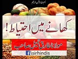 Molana Tariq Jameel Khanay May Ihtayat by http://hafizusman.com