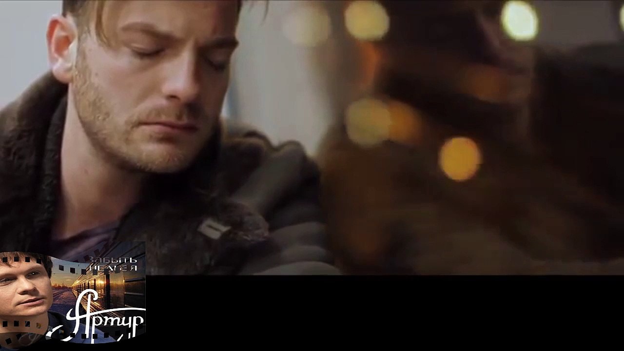 забыть нельзя вернуться невозможно сумишевский