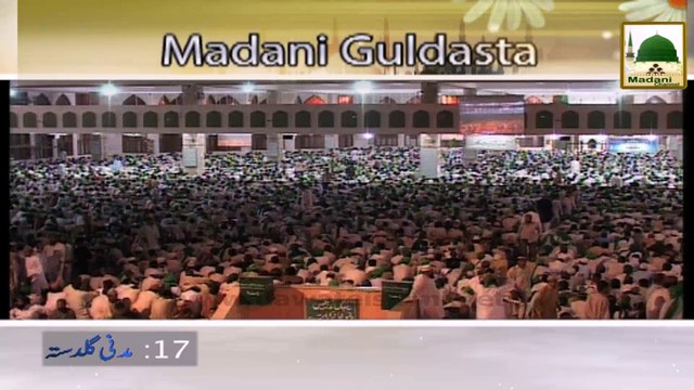 Bimari Par Sabr Kay Fazail - Haji Ubaid Attari - Madani Guldasta 17