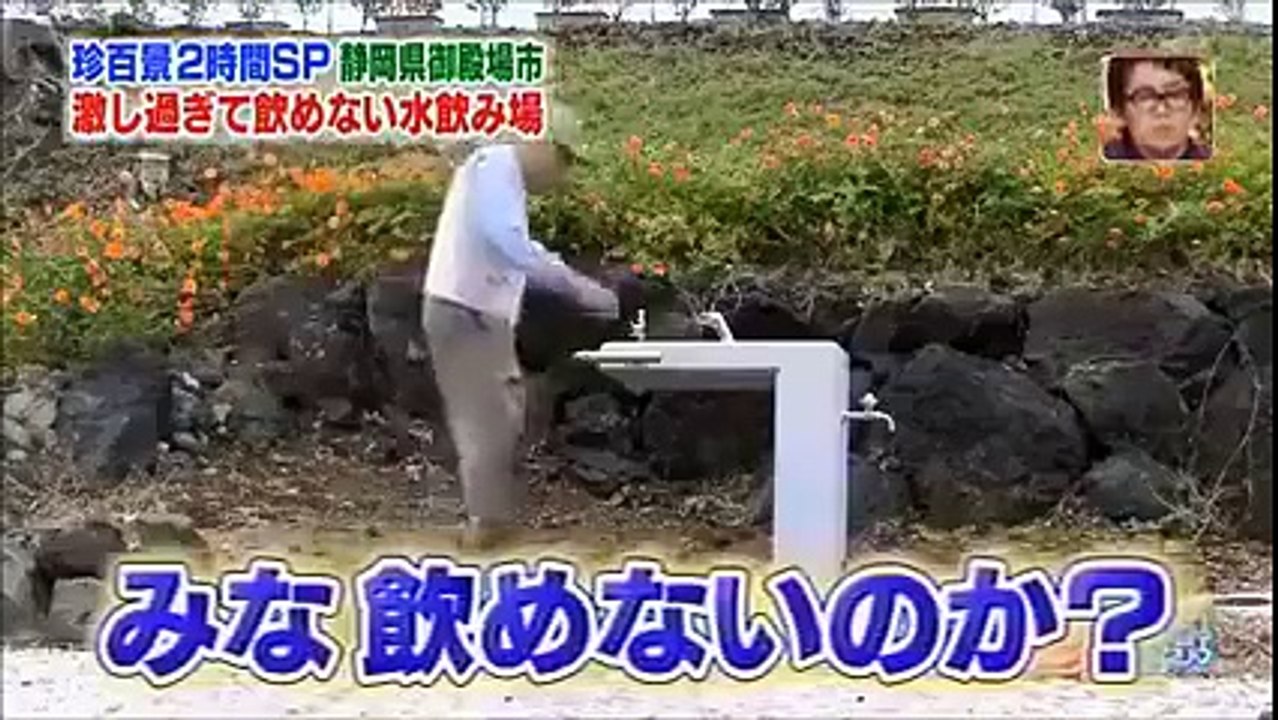 Water fountain prank Japan