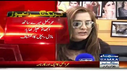 Umar Akmal Another Scandal Harasses Model Rachel Khan In Drunk Condition - Video Dailymotion