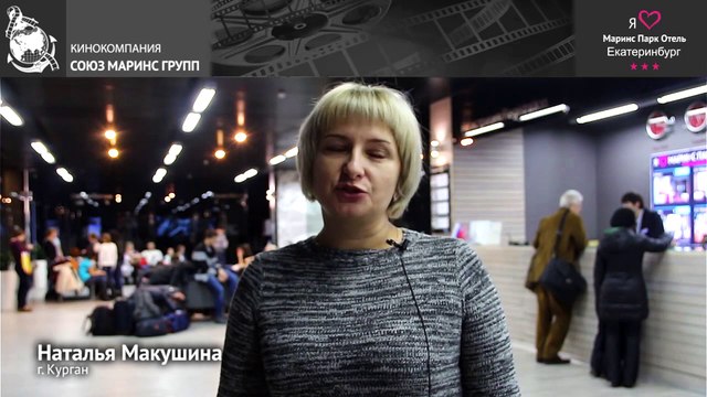 Кто рассказал про «Маринс Парк Отель Екатеринбург»