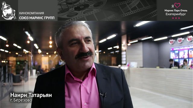 Приятный или нет, отель «Маринс Парк Отель Екатеринбург»