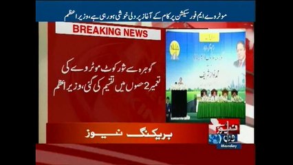 PM inaugurates Gojra-Shorkot Motorway section