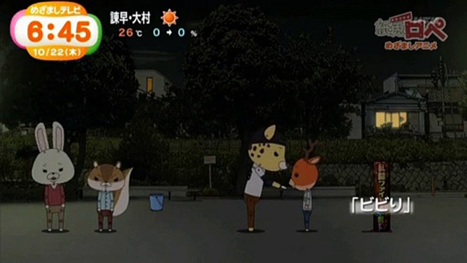 紙兎ロペ 15 722話 ビビり 動画 Dailymotion