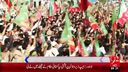 Imran Ka Mianwali Main Jalsa – 16 Nov 15 - 92 News HD
