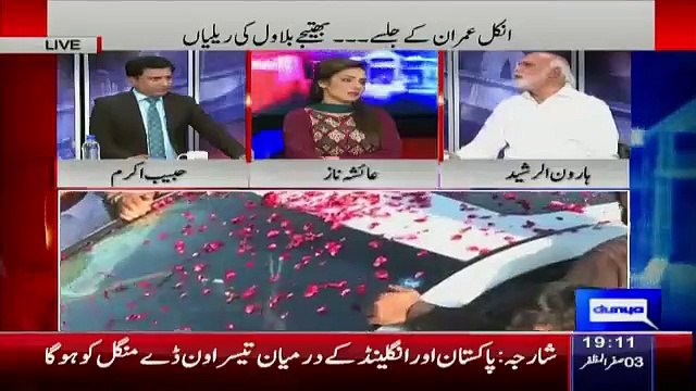 Haroon Rasheed Taunts Bilawal Copying Bhutto Style