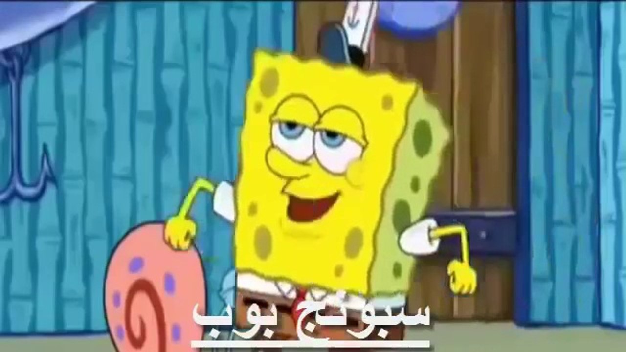 سبونج بوب حلقة بسيط البطل حلقات جديدة 1