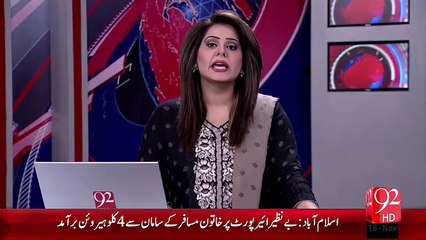 Raheel Sharif Dorh America – 16 Nov 15 - 92 News HD