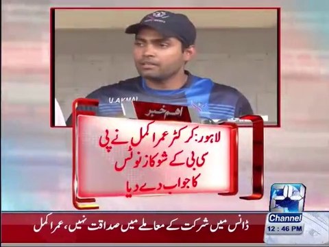 Umar Akmal replies to PCB show cause notice