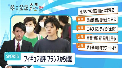 11/16 TEB 宇野・村上選手帰国インタ (関西ローカル）