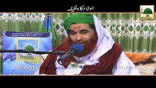 WAZIFA FOR KIDS