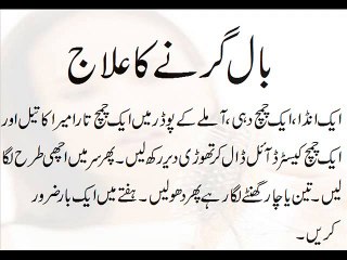 FALLING HAIRS SOLUTION
