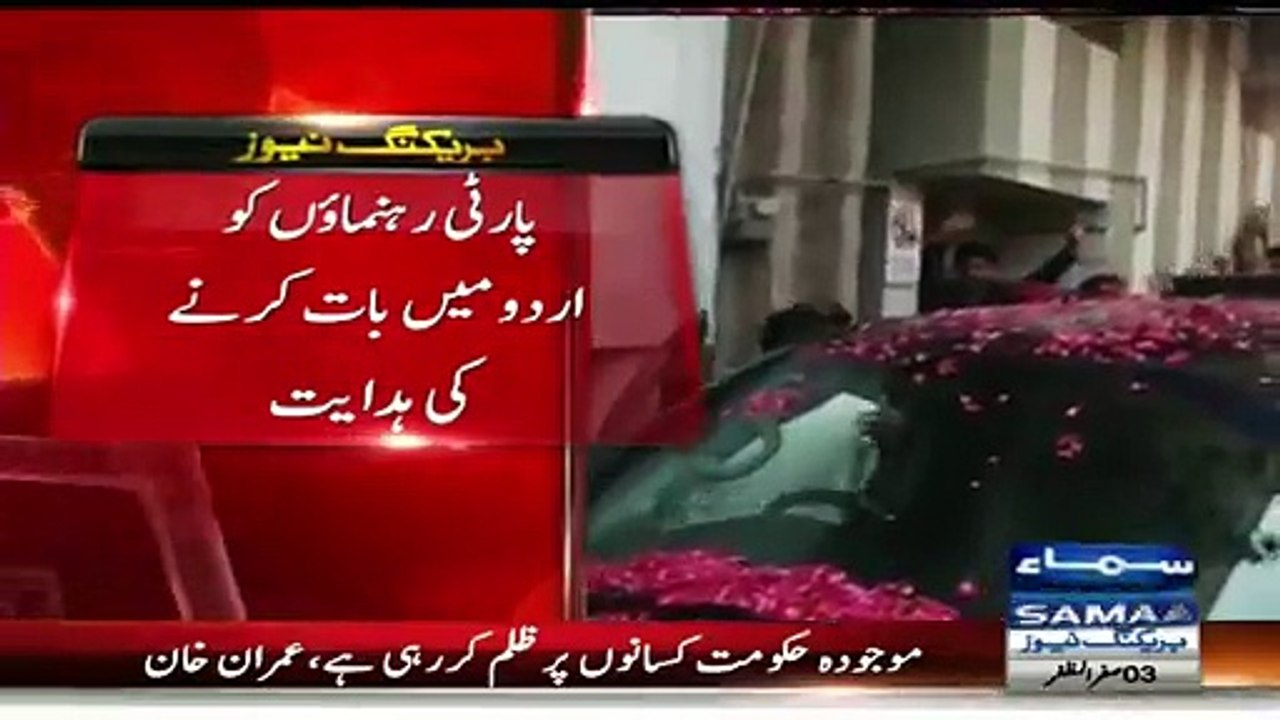 Bilawal Bhutto Ka Urdu Seekhne Ka Naya Totka..