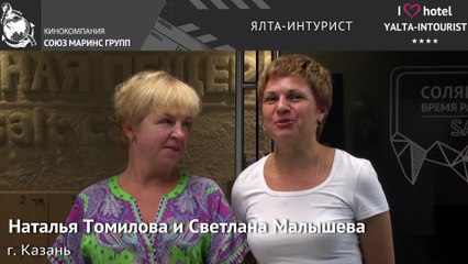 Отдых в Крыму. Впечатления гостей после соляной пещеры в отеле «Ялта-Интурист»