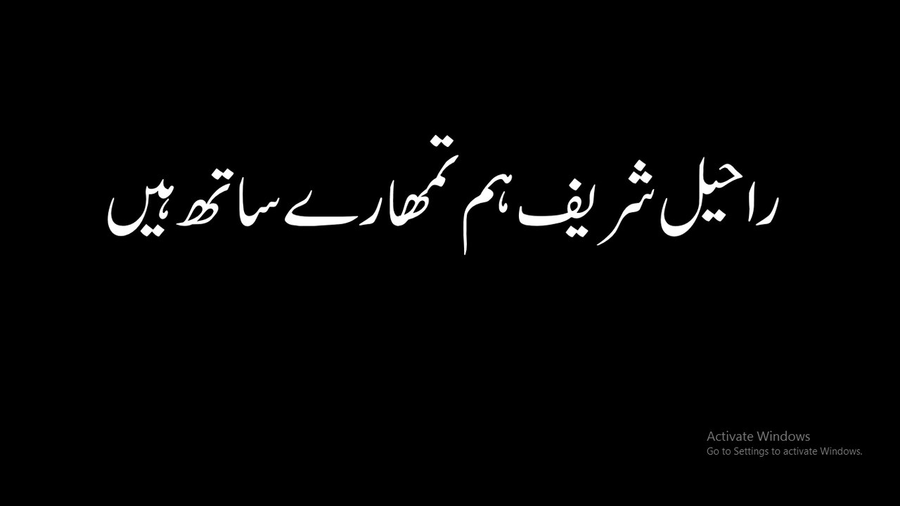 Raheel Sharif we are with you