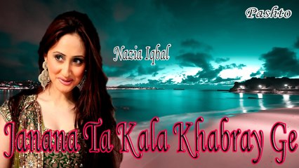 Nazia Iqbal - Janana Ta Kala Khabray Ge