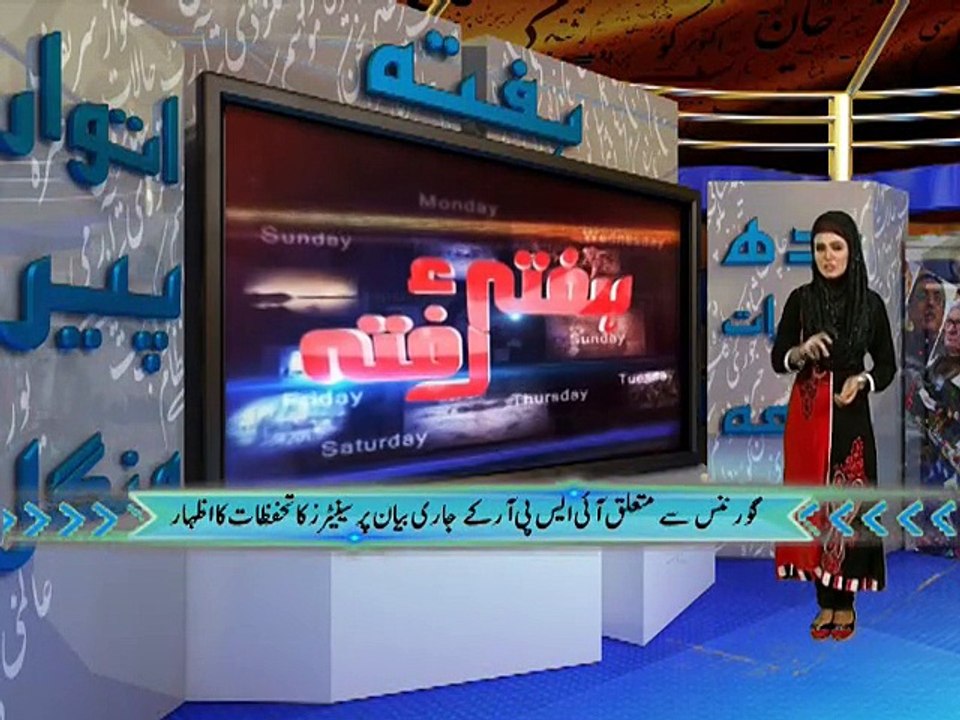 Hafta Rafta 16-11-2015