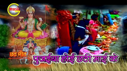 Introduction  ,Pujaiya Hoi Chhath Mai Ke ,Jai Ganesh Music ,Chhath Geet 2015