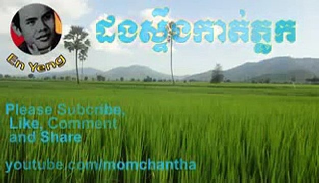 Khmer Old Song Dorng Stoeng Kat Pluk Cambodian Music MP3 Khmer Music Karaoke Yo