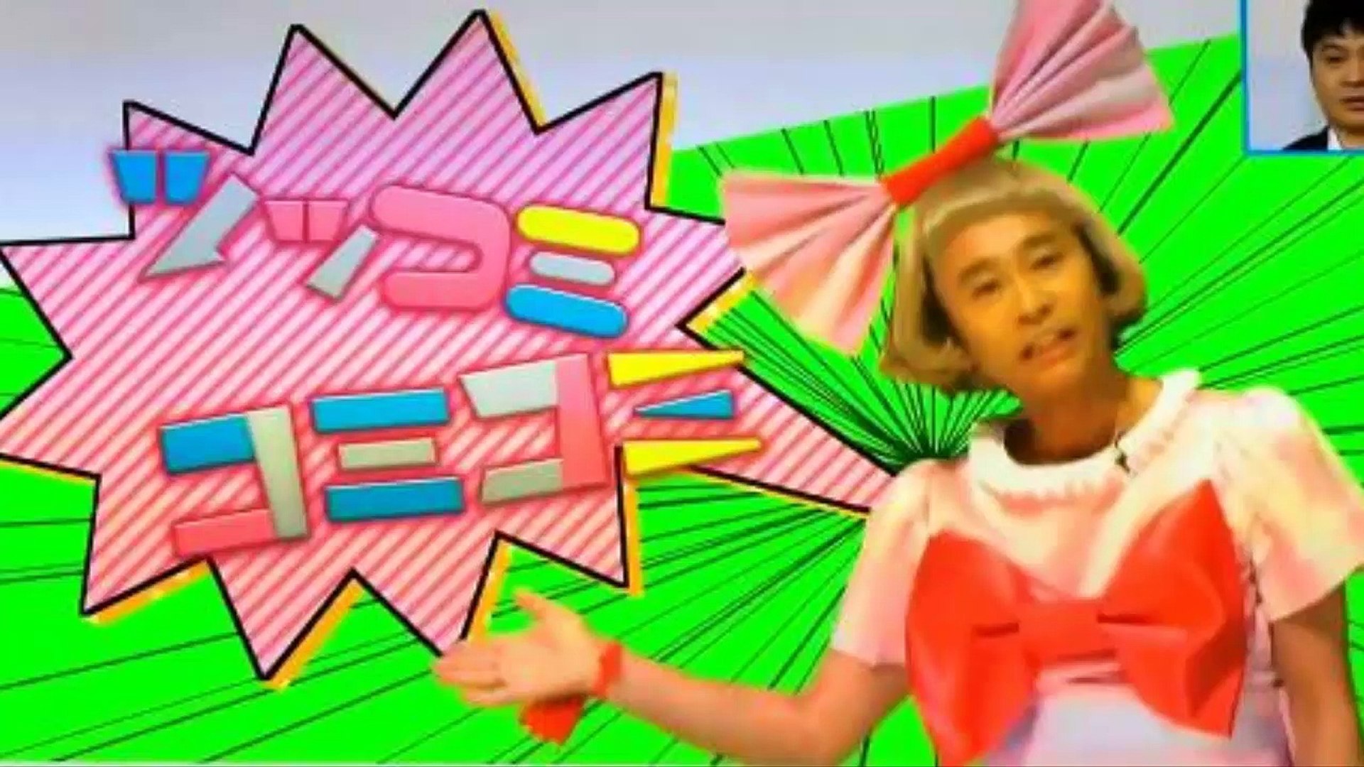 浜田ばみゅばみゅツッコミコミコミ 浜田雅功 アイドル 化 ヤスタカ楽曲 なんでやねん Cdデビュー 世界配信記念 動画 Dailymotion