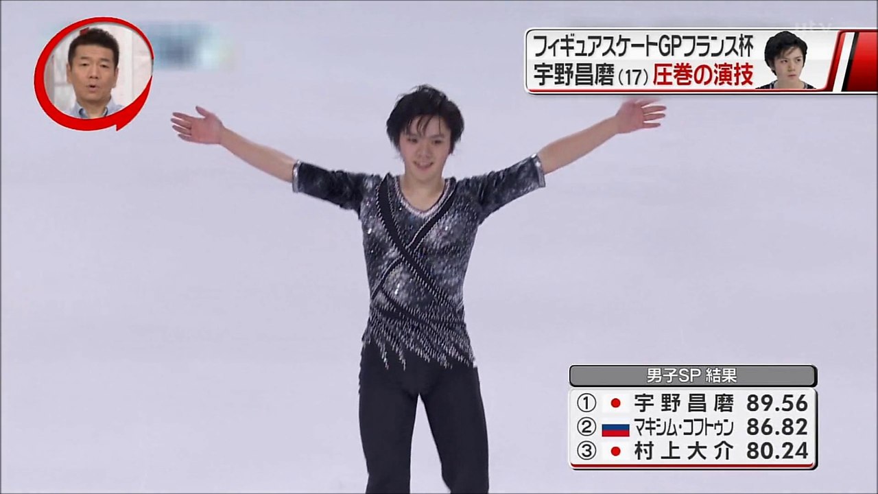 11/14-16 フランス大会ニュースまとめ