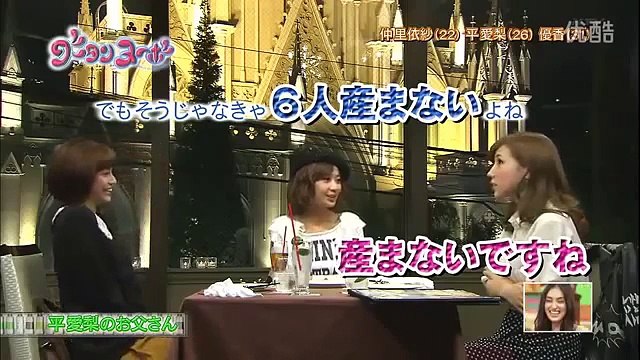 仲里依紗 平愛梨 優花 人気女優同士の女子会 恋愛観や結婚願望を語る Dailymotion Video