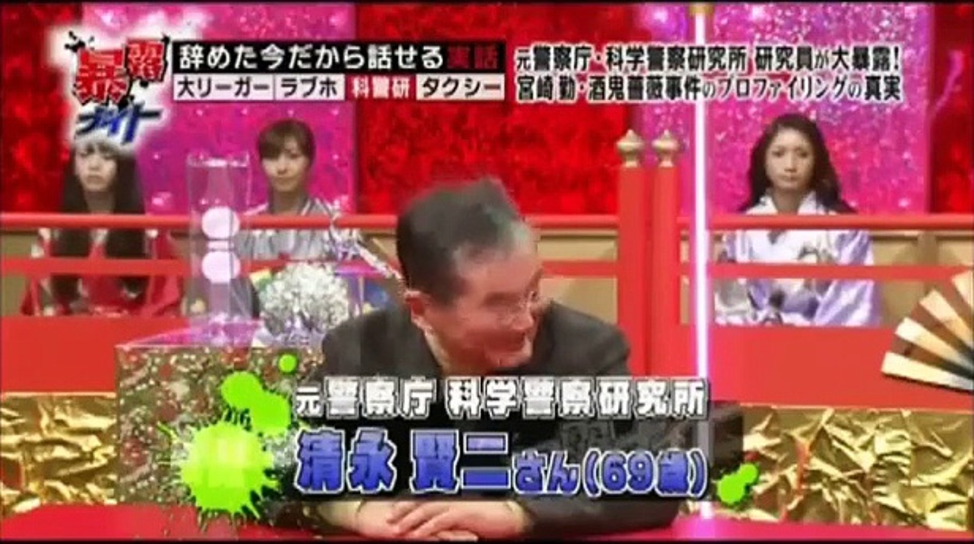宮崎勤 酒鬼薔薇のプロファイリング科警研 Video Dailymotion