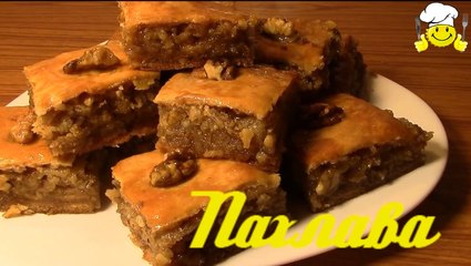 Как сделать пахлаву по Бакински How to make baklava Baku