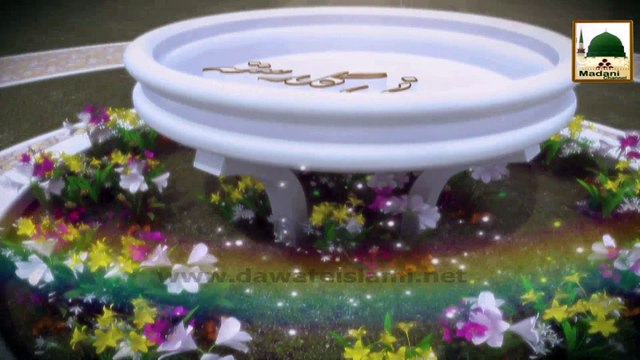 Cheenknay Kay Adaab - Haji Ubaid Attari - Madani Guldasta 01