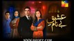 Ishq-e-Benaam OST - Full Title Song Hum TV Drama