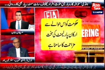 Abb Takk - Be Naqaab Ep 152 16 November 2015