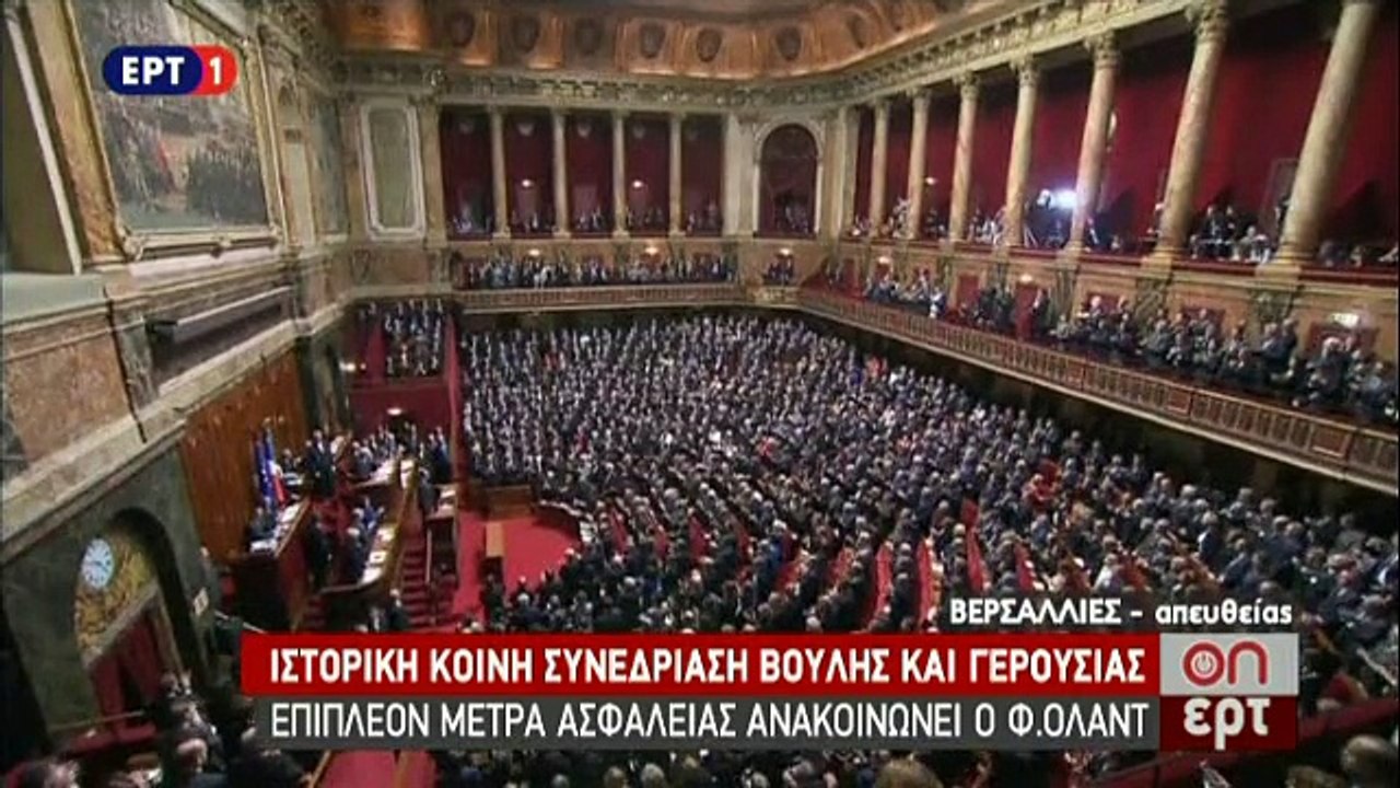 Real.gr Εθνικός ύμνος Γαλλίας Βουλή