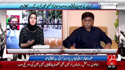 Hum Dekhain Gaay 16-11-2015 - 92 News HD