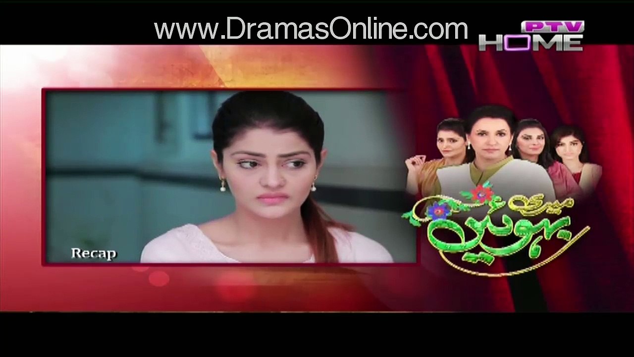 Meri Bahuien Episode 16