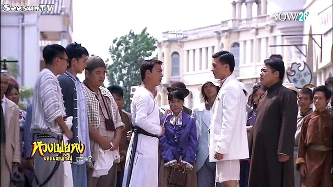 หวงเฟยหง ยอดพยัคฆ์กังฟู ตอนที่ 7