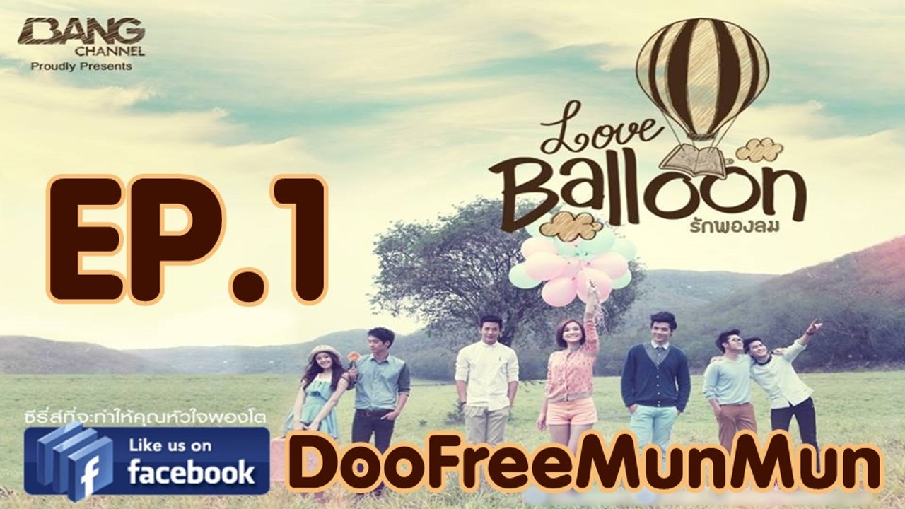 Love Balloon รักพองลม EP.1