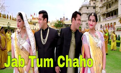 Jab Tum Chaho - Prem Ratan Dhan Payo - Full HD 1080p