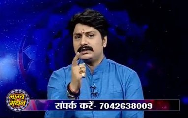 Bhagya Manthan 04-10-2015 Guru Rahuleshwar ji