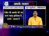 Bhagya Manthan 12-09-2015 Guru Rahuleshwar ji