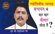 Bhagya Manthan 22-09-2015 Guru Rahuleshwar ji