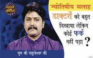 Bhagya Manthan 17-09-2015 Guru Rahuleshwar ji