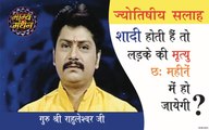 Bhagya Manthan 18-09-2015 Guru Rahuleshwar ji